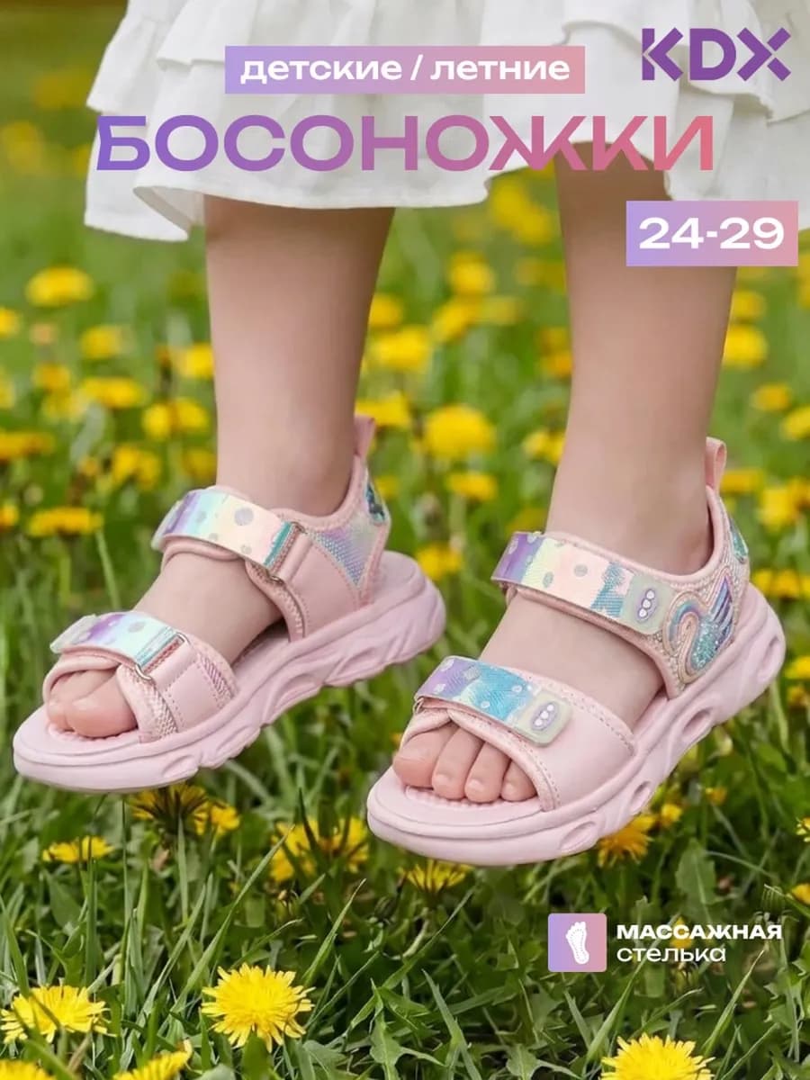 Босоножки детские