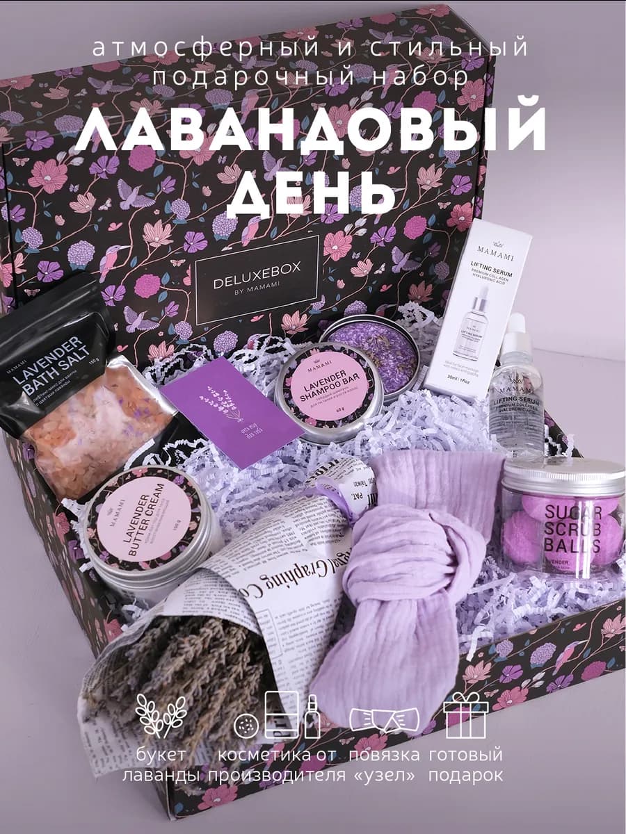 Подарочный набор для женщин