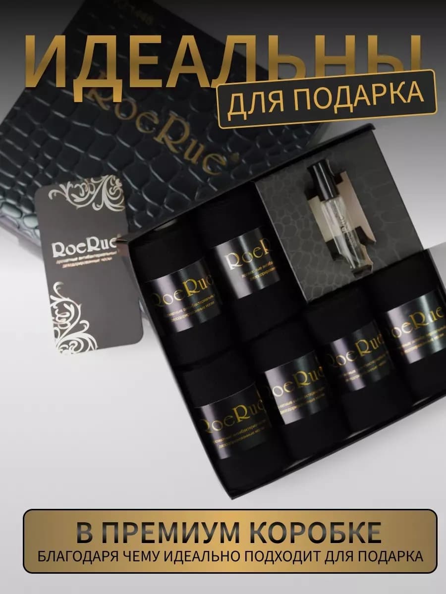 Носки с ароматов в подарочной коробке