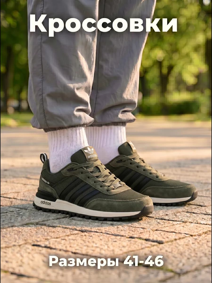Кроссовки дышащие Adidas Premium - качество