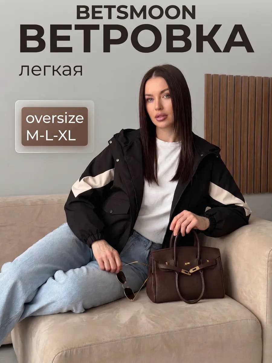 Спортивная ветровка короткая с капюшоном