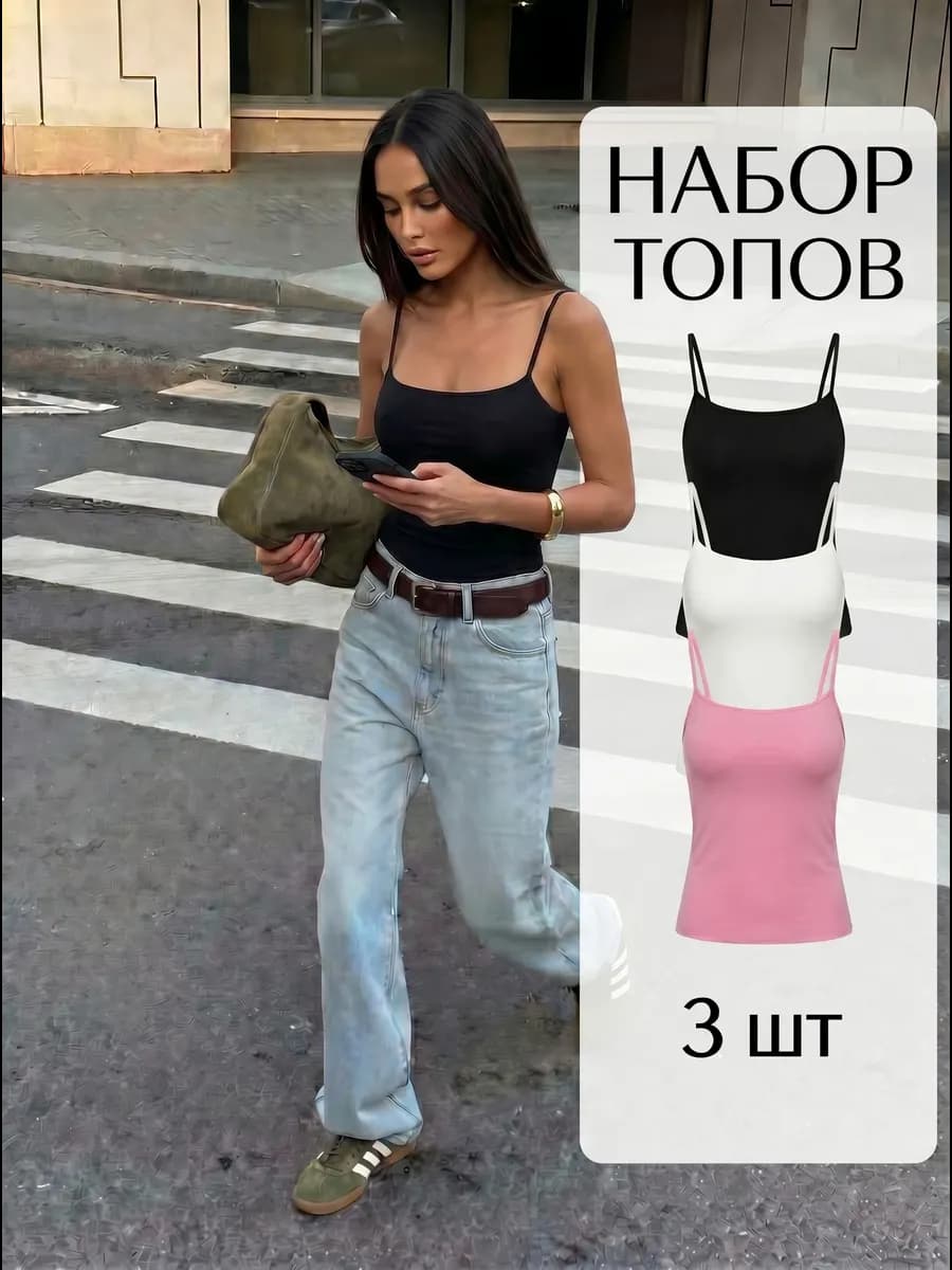 Топ на бретелях удлиненный набор