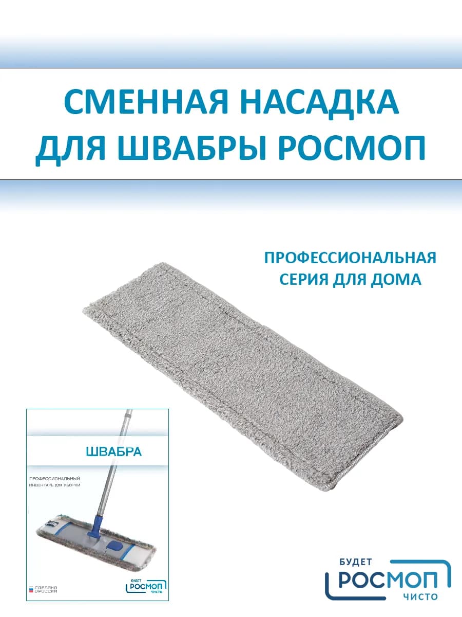Насадка с кармашками на швабру серая микрофибра