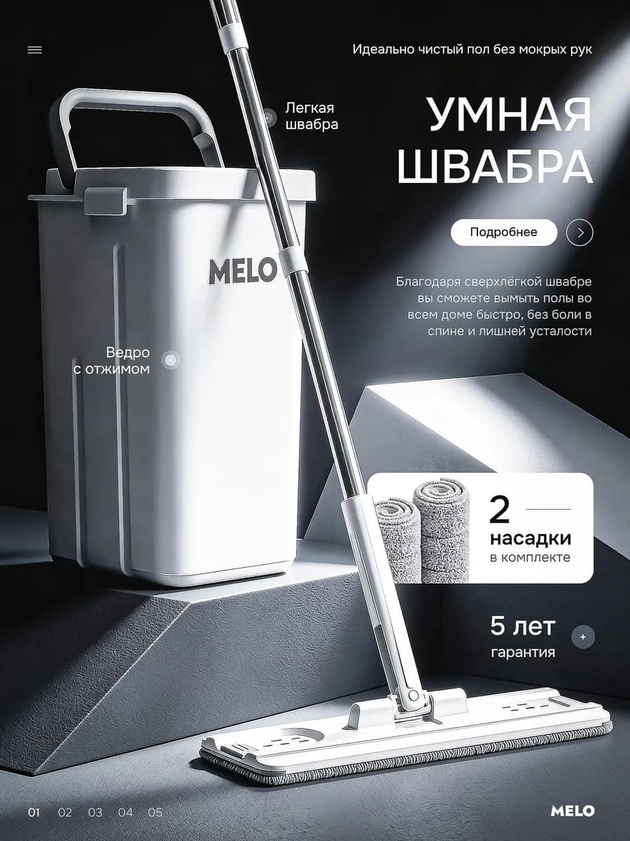 Швабра с отжимом и ведром регулируемая с насадками для пола