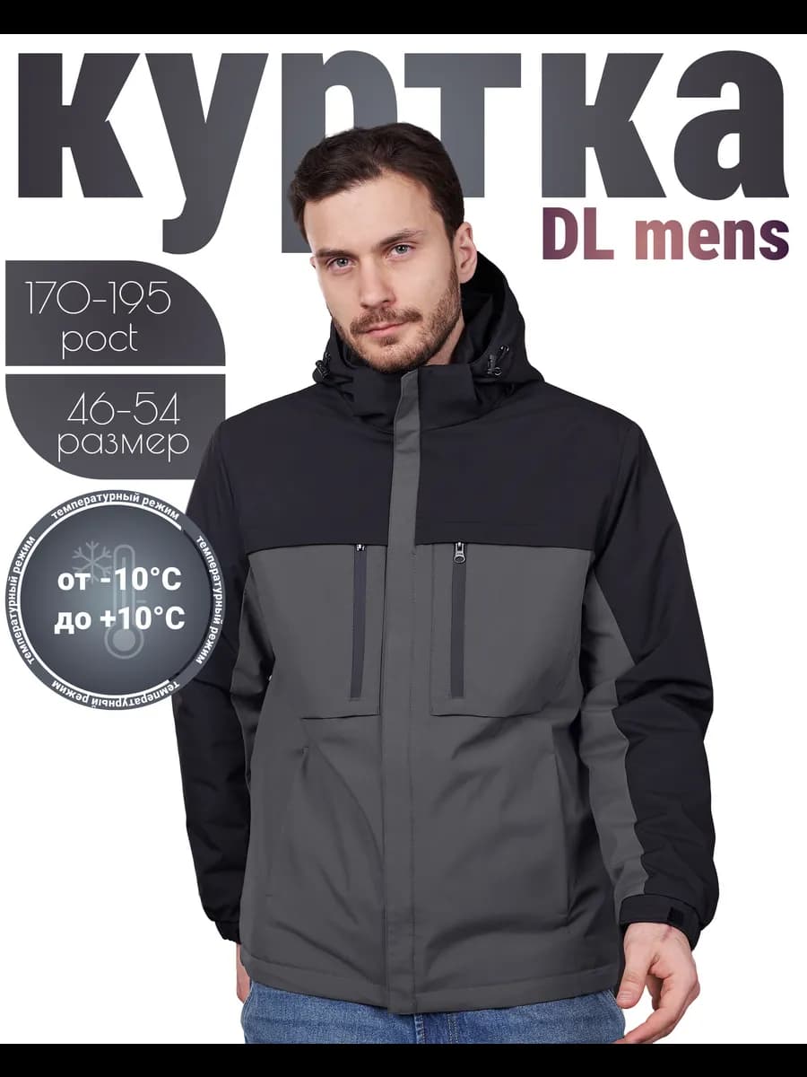 Куртка демисезонная с капюшоном