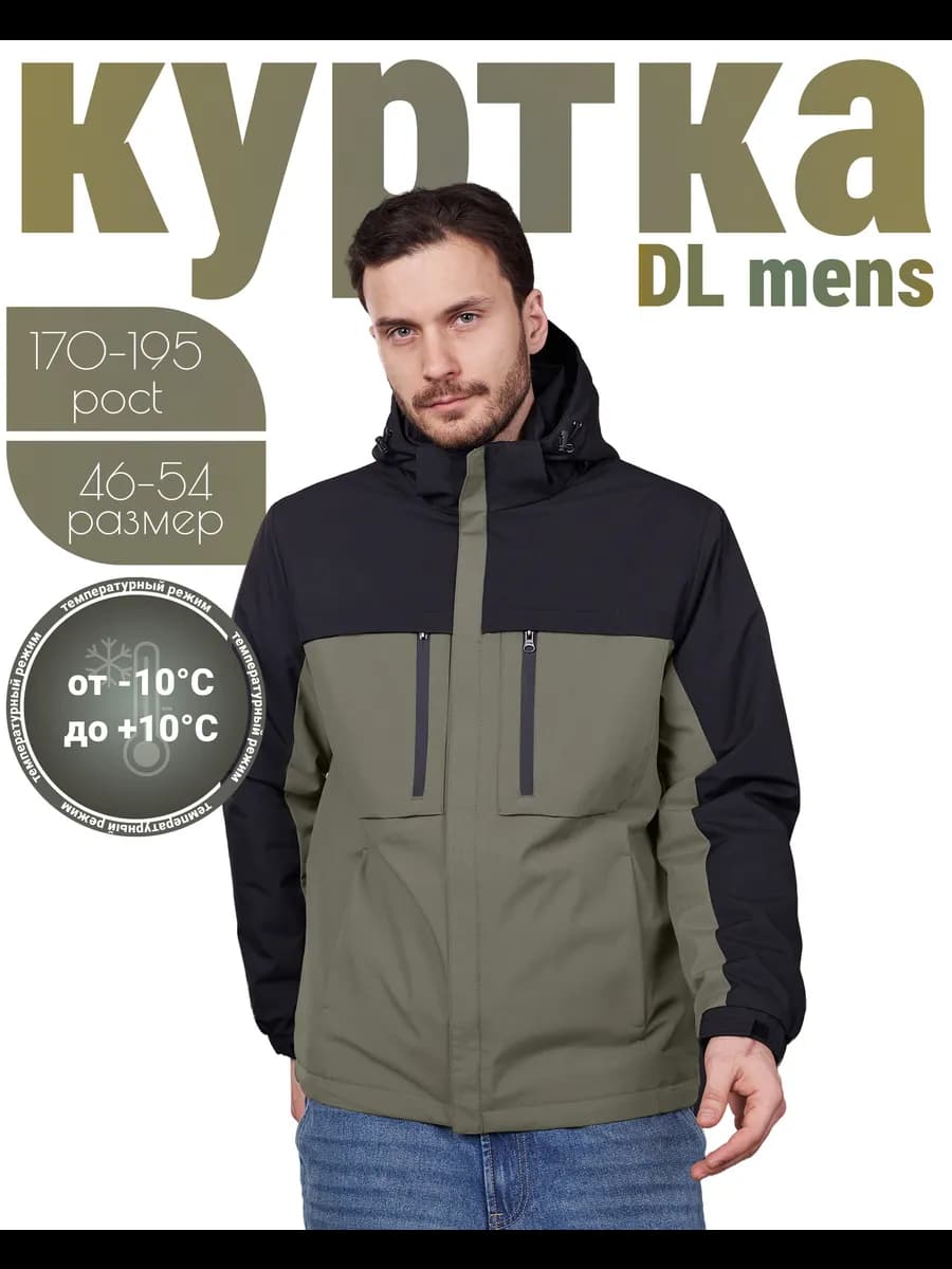 Куртка демисезонная с капюшоном