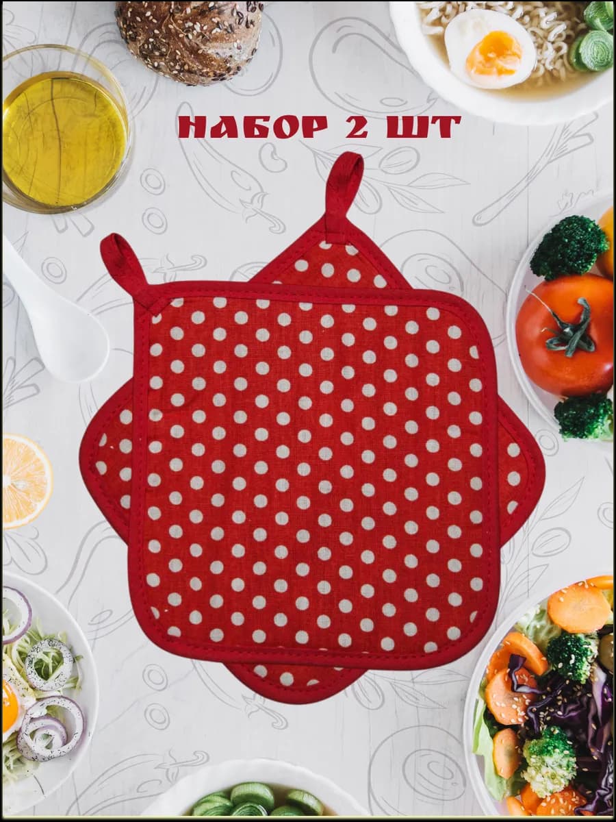 Прихватки кухонные Горох на красном