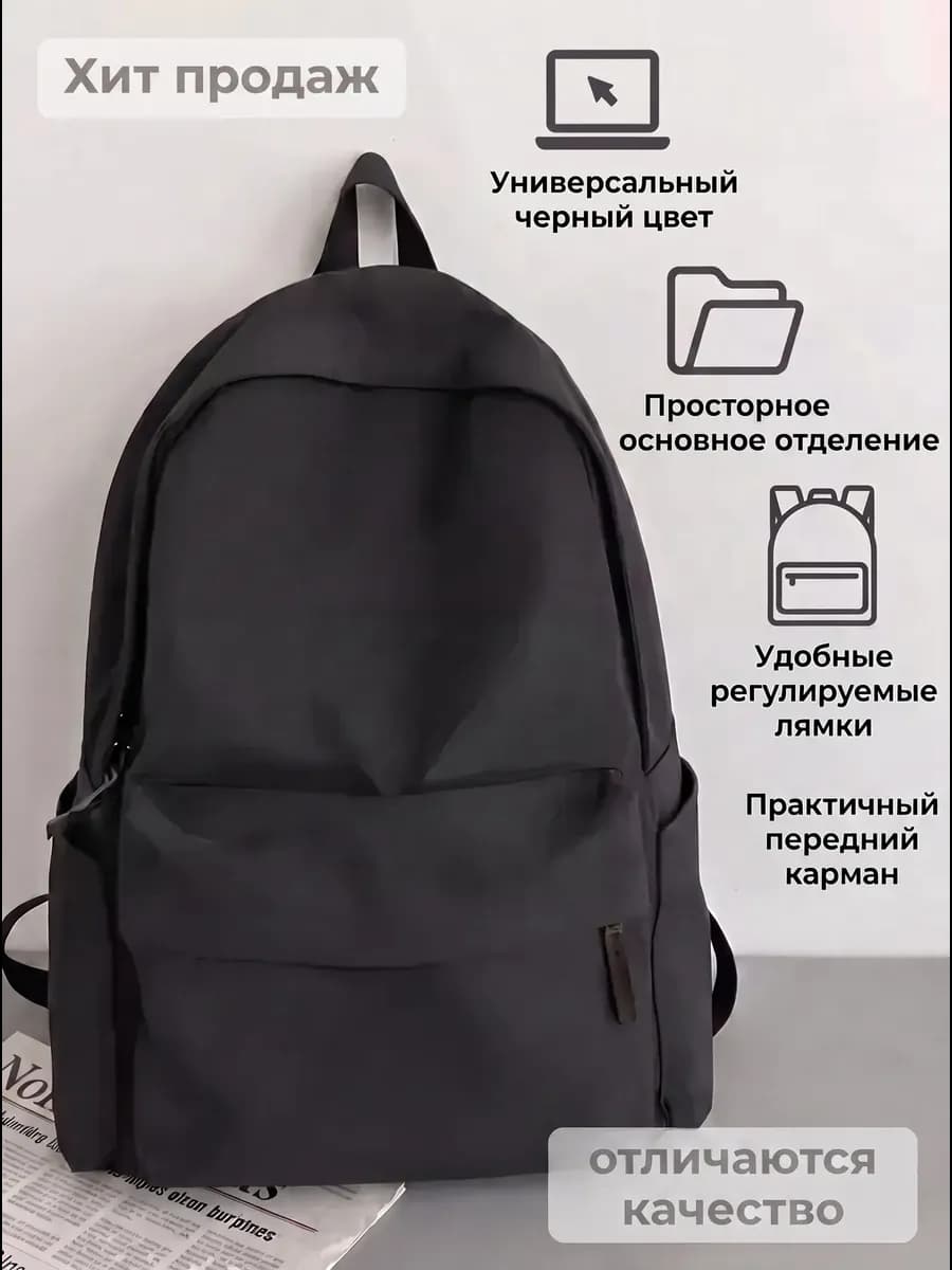 Рюкзак оригинал школьный тканевый для путешествий