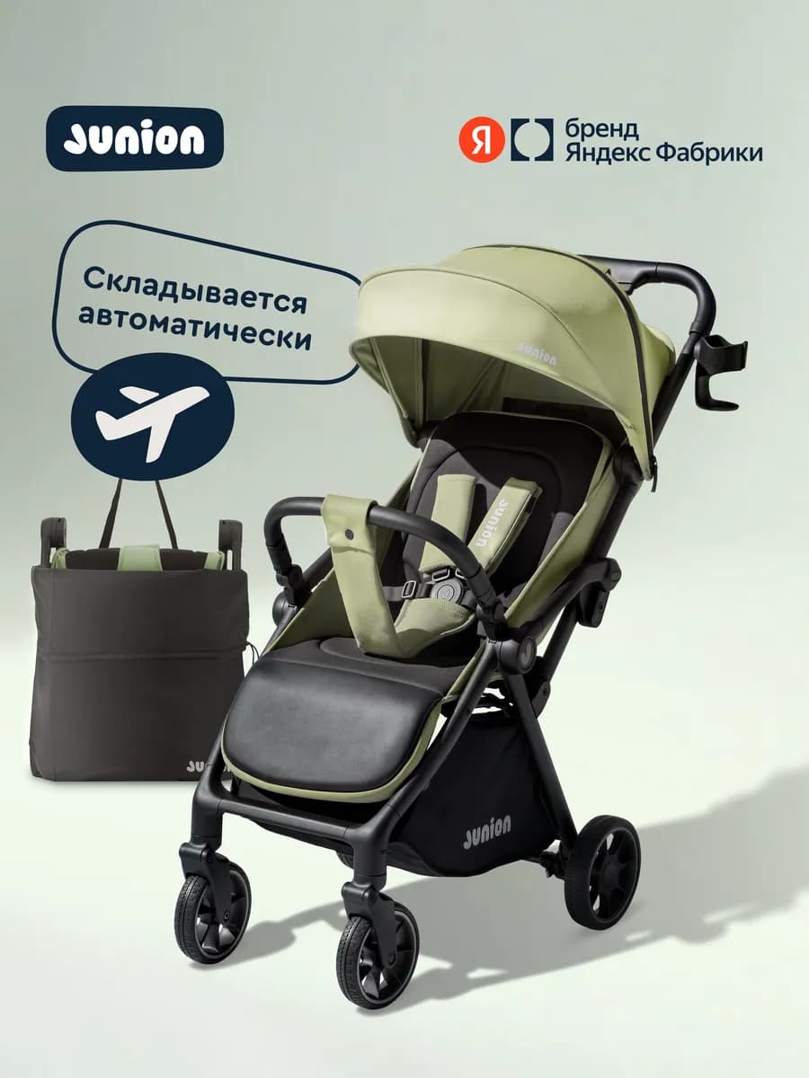 Коляска прогулочная компактная Flokky, автосложение, сумка