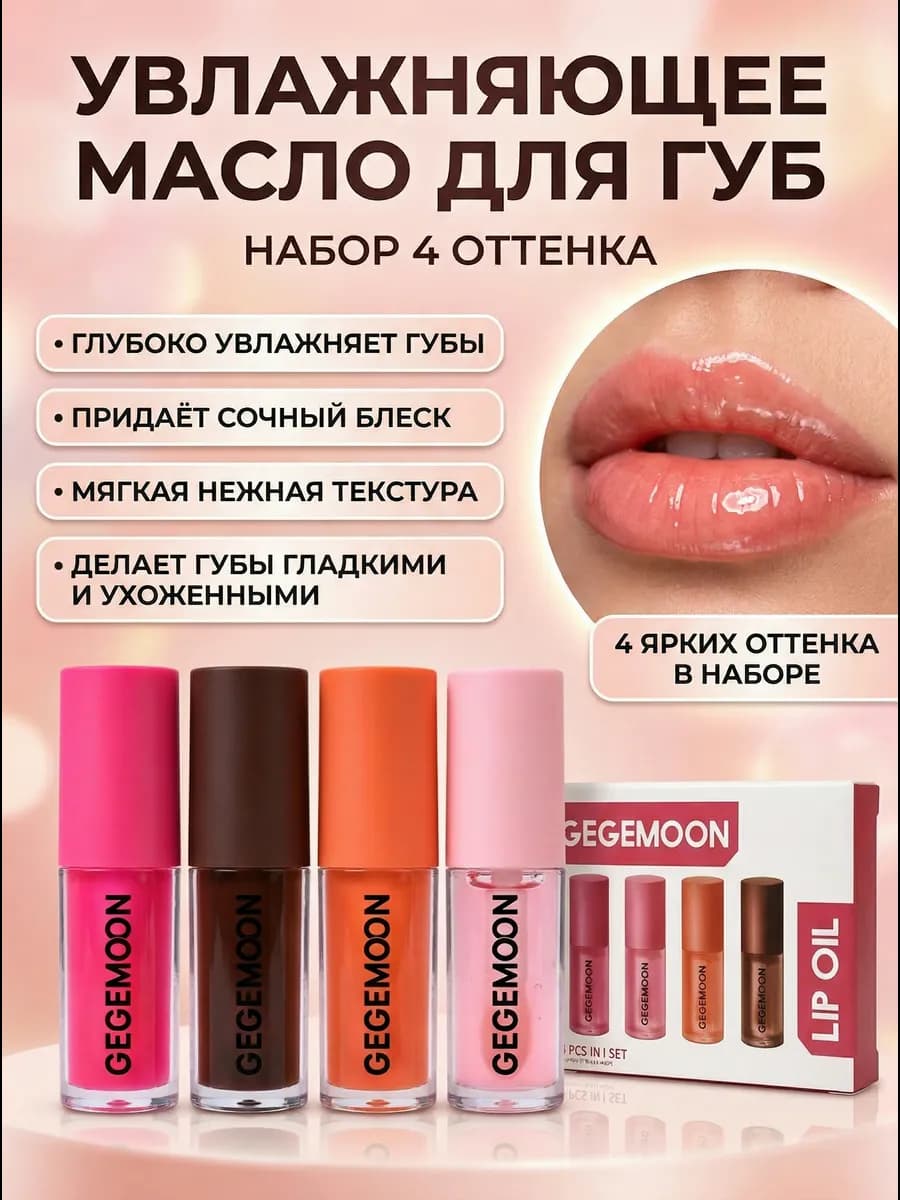 Увлажняющие помады для губ