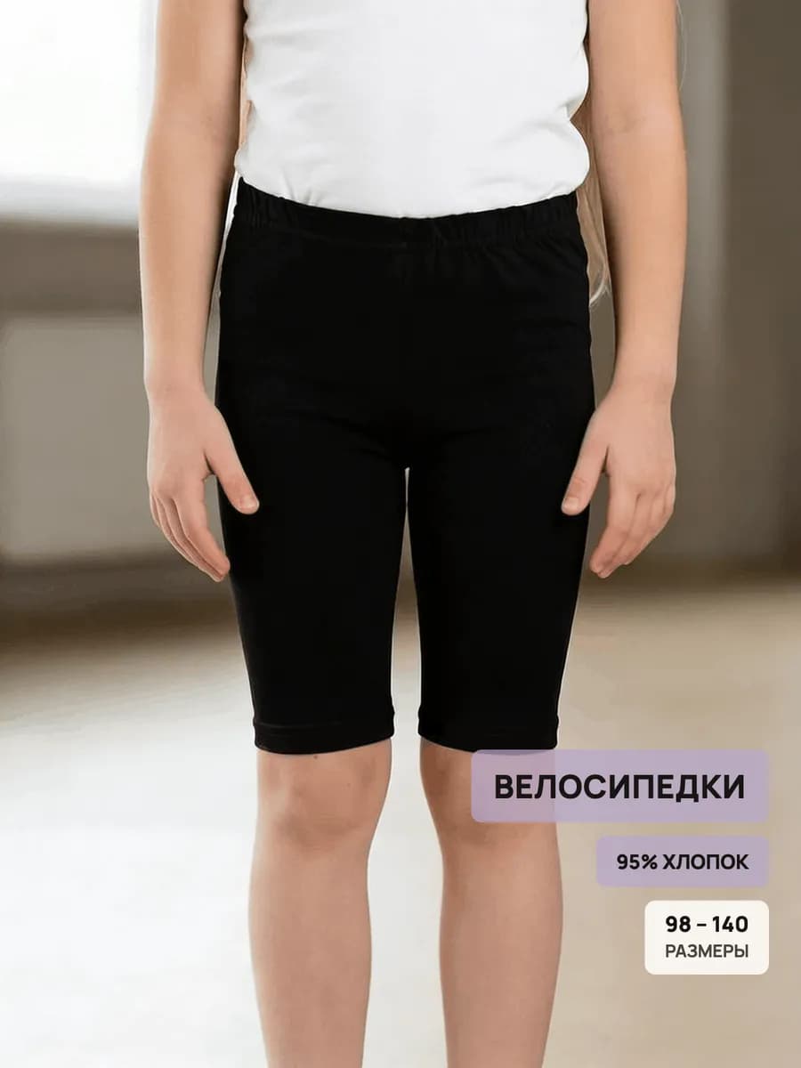 Велосипедки спортивные