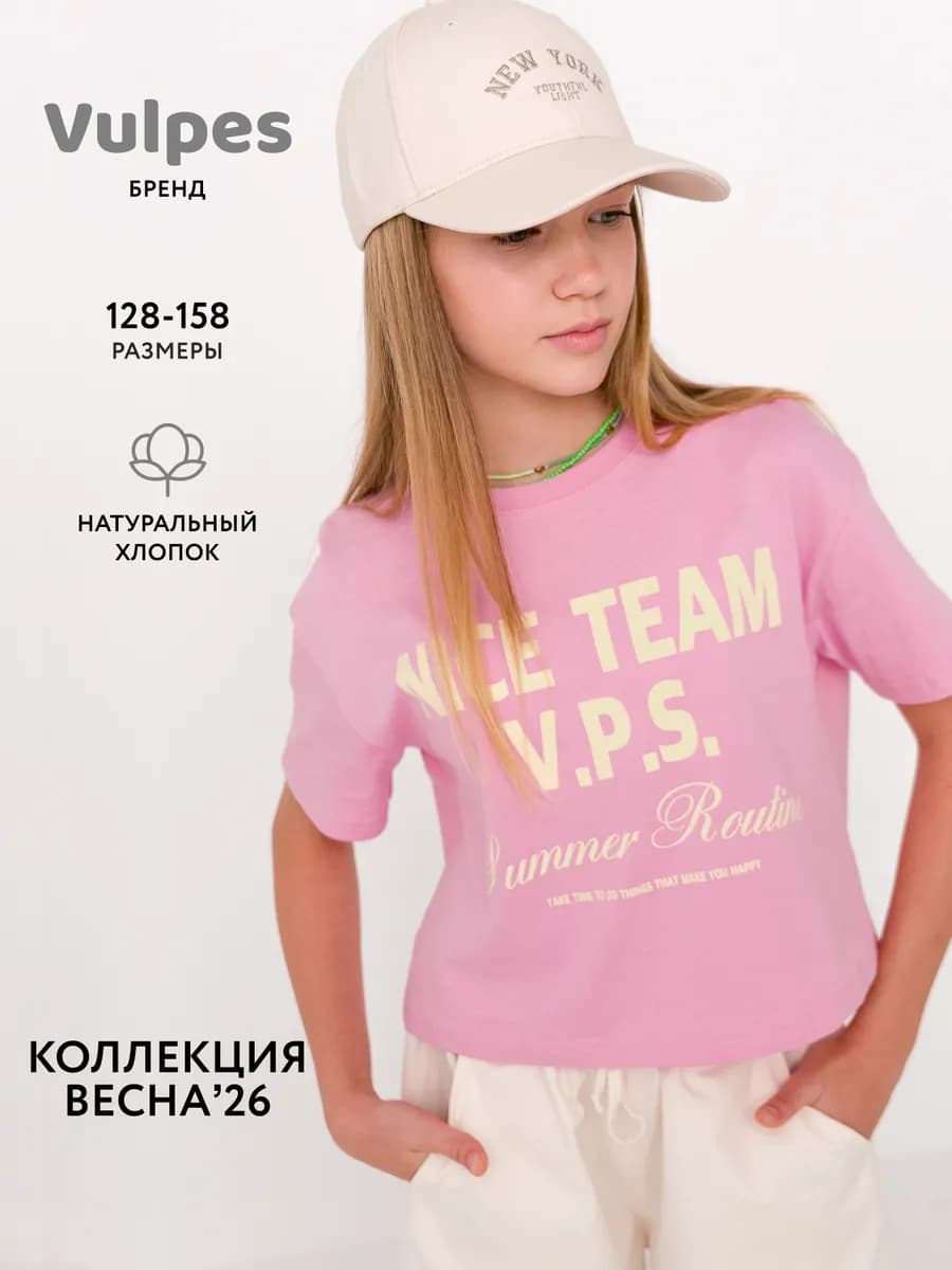 Футболка укороченная