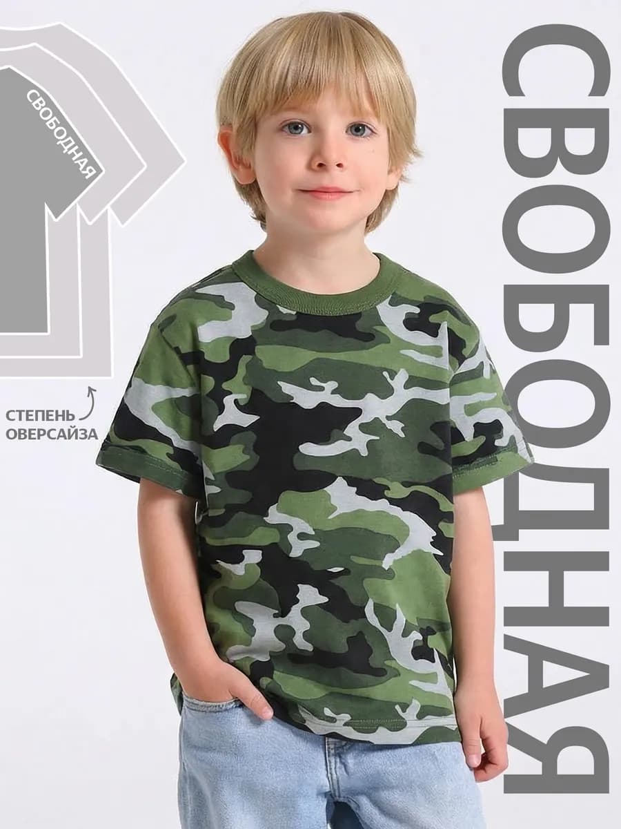 Футболка камуфляжная военная оверсайз
