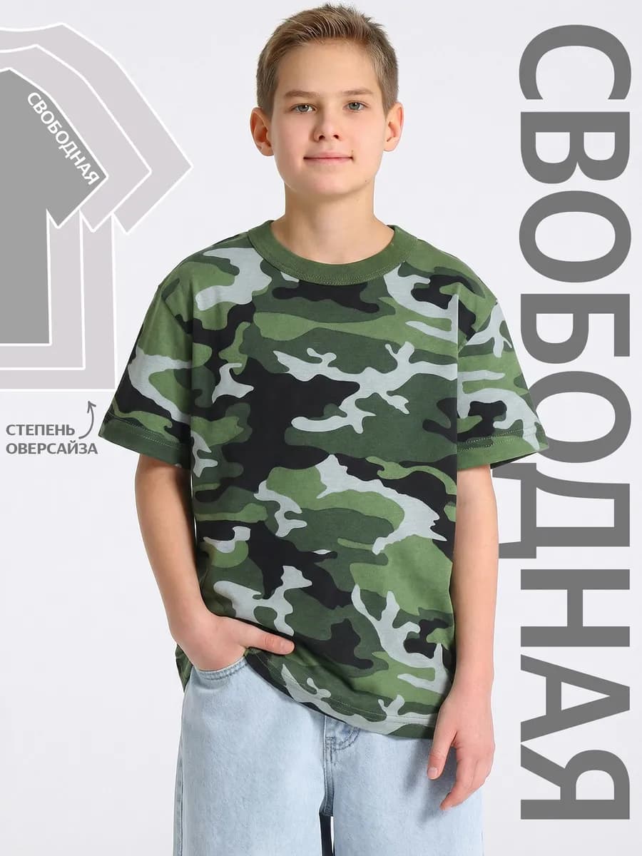 Футболка камуфляжная военная оверсайз