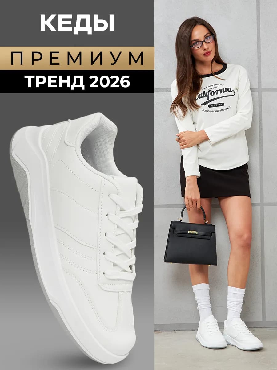 ПРЕМИУМ Кеды демисезонные кожаные