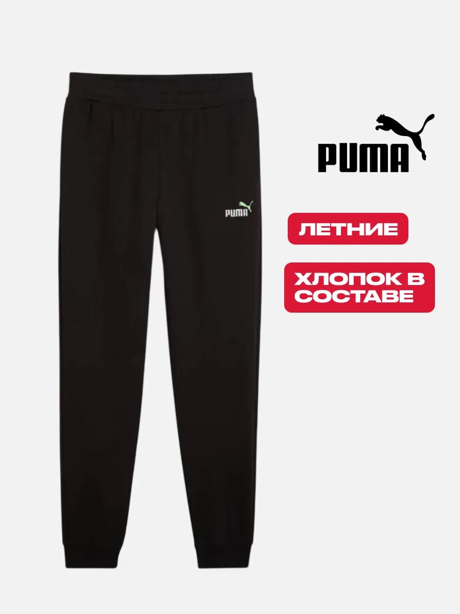 Брюки летние легкие на резинке ESS 2 Color Logo