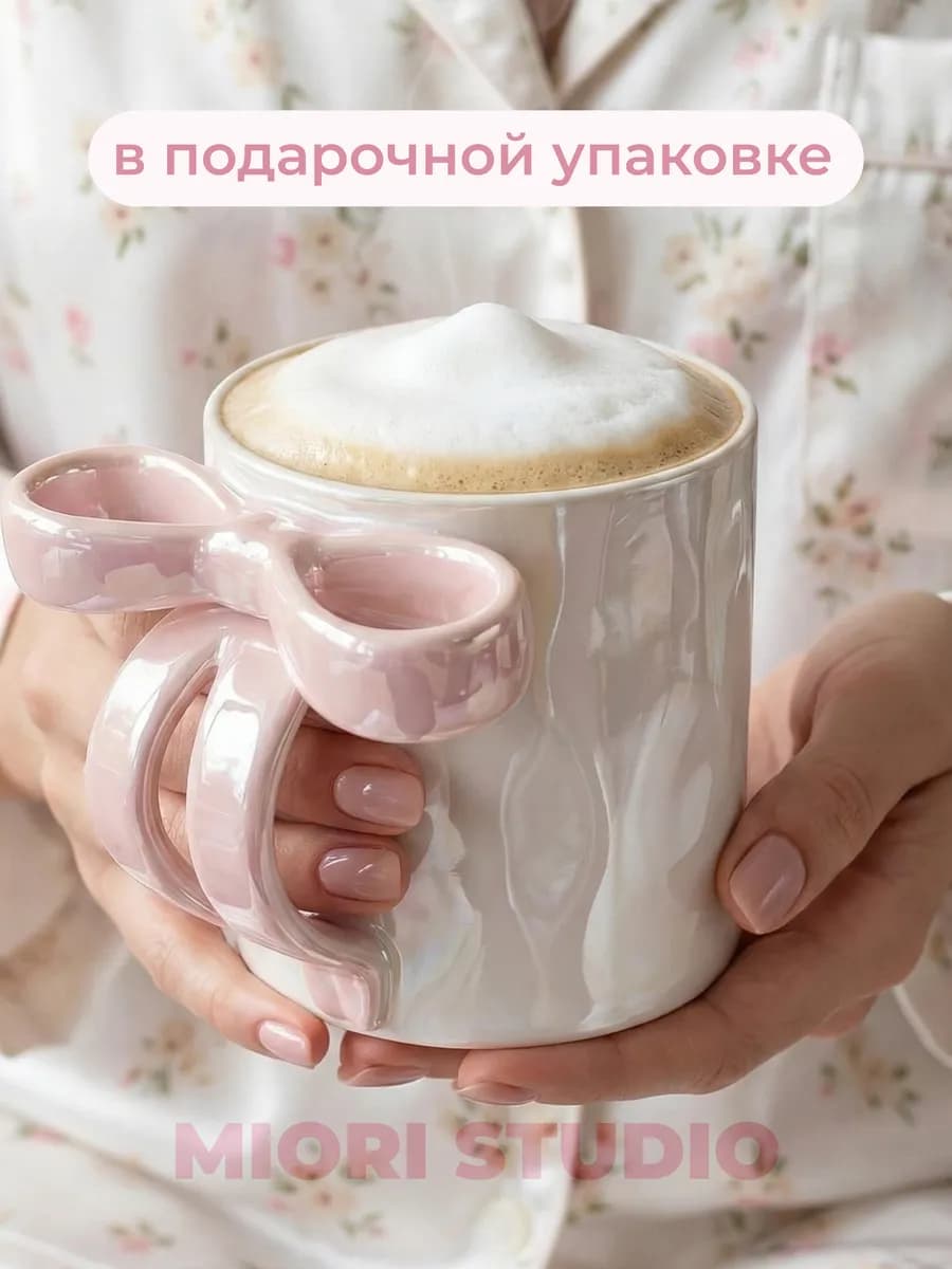 Кружка для чая и кофе чашка с бантом