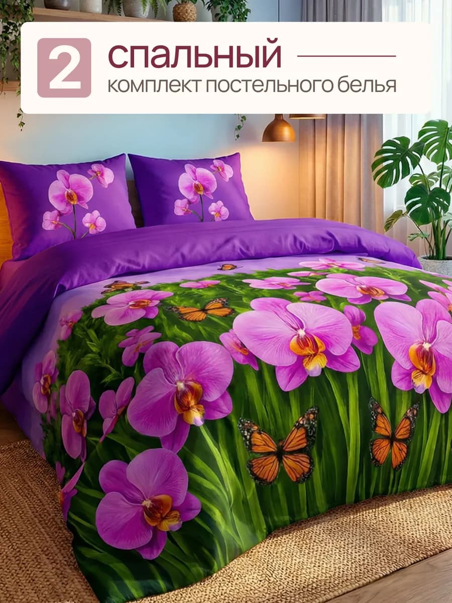 Постельное белье 2 спальное, наволочки 70х70