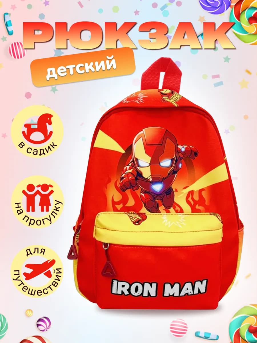 Рюкзак дошкольный