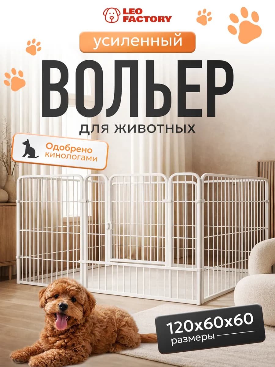 Вольер для собак усиленный клетка для собак