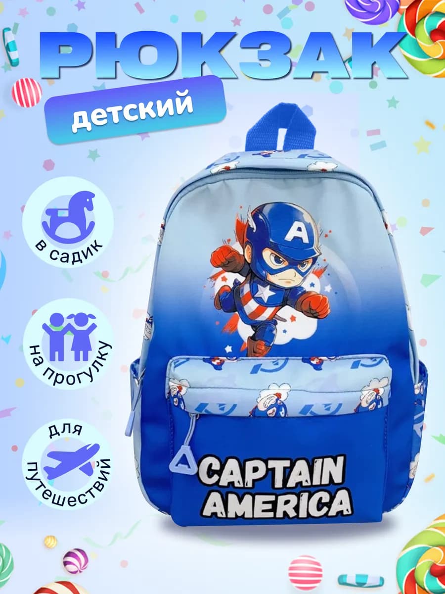 Рюкзак дошкольный