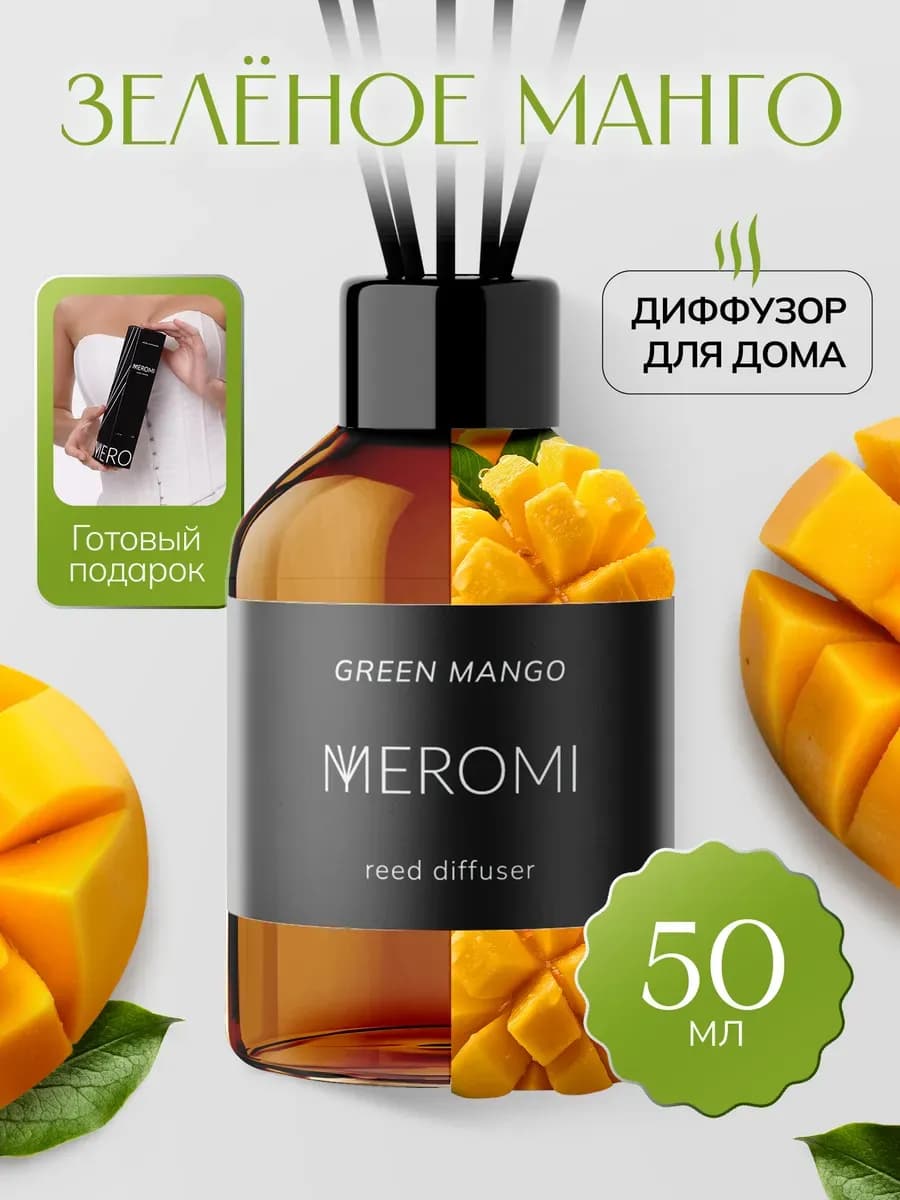 Диффузор для дома с палочками ароматизатор