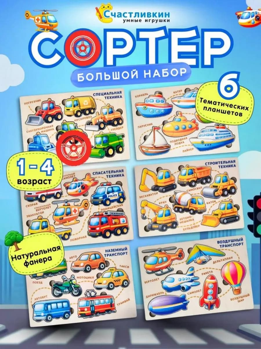 Мозаика сортер вкладыши развивающие игрушки монтессори