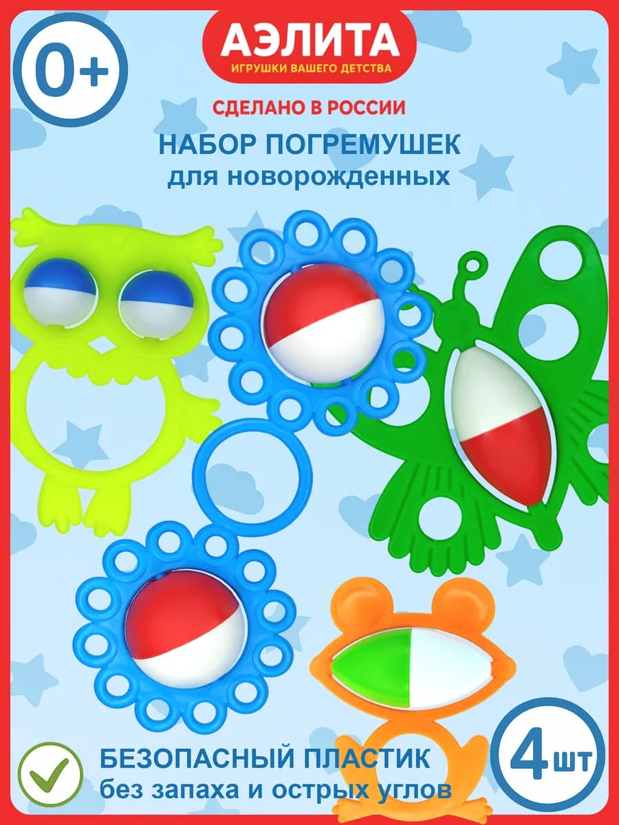 Набор погремушек для новорожденных "Весенняя компания"
