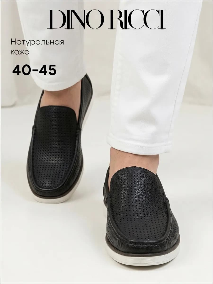 Мокасины мужские летние натуральная кожа