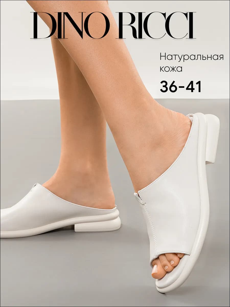 Сабо на низком каблуке с открытым носом
