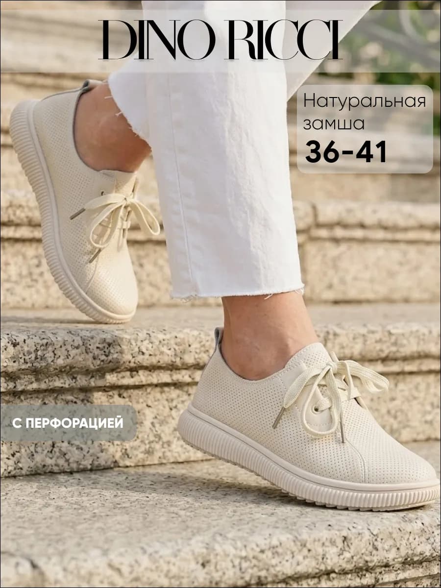 Кроссовки летние натуральная кожа дышащие