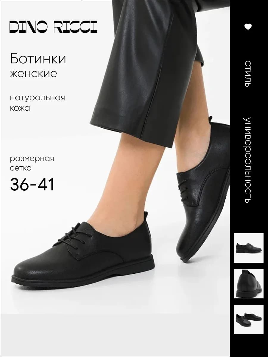 Ботинки из натуральной кожи