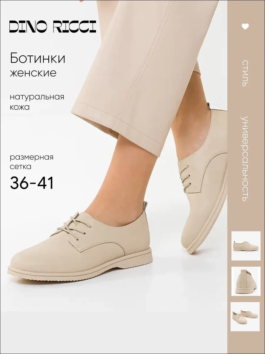 Полуботинки