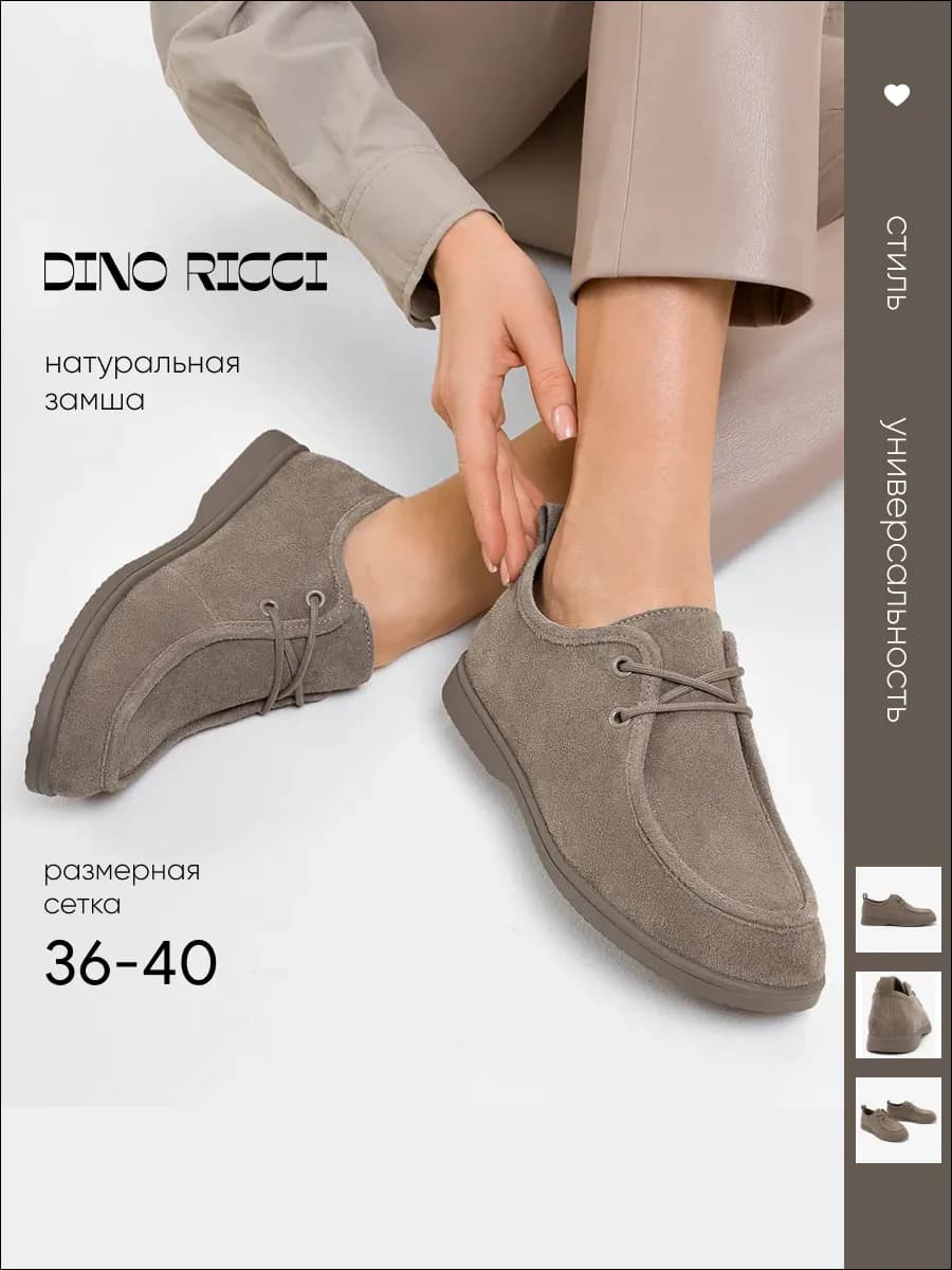 Лоферы из натуральной замши