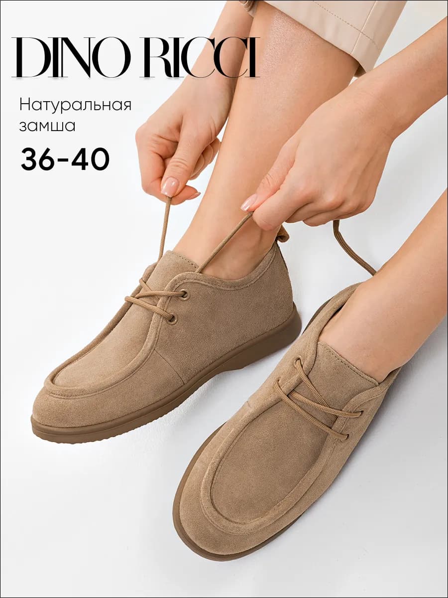 Лоферы из натуральной замши