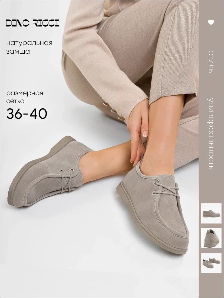 Лоферы из натуральной замши