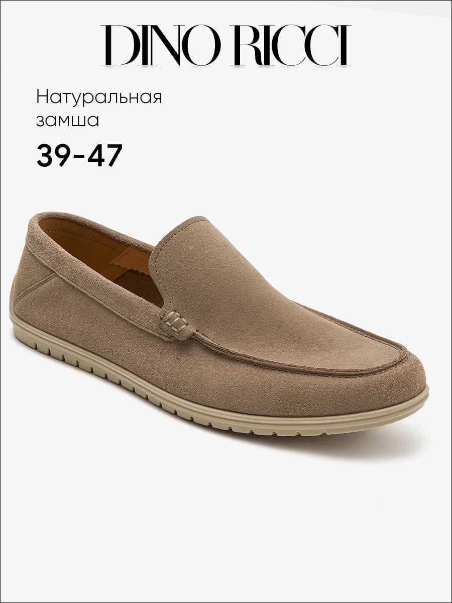 Мокасины замшевые натуральные дышащие