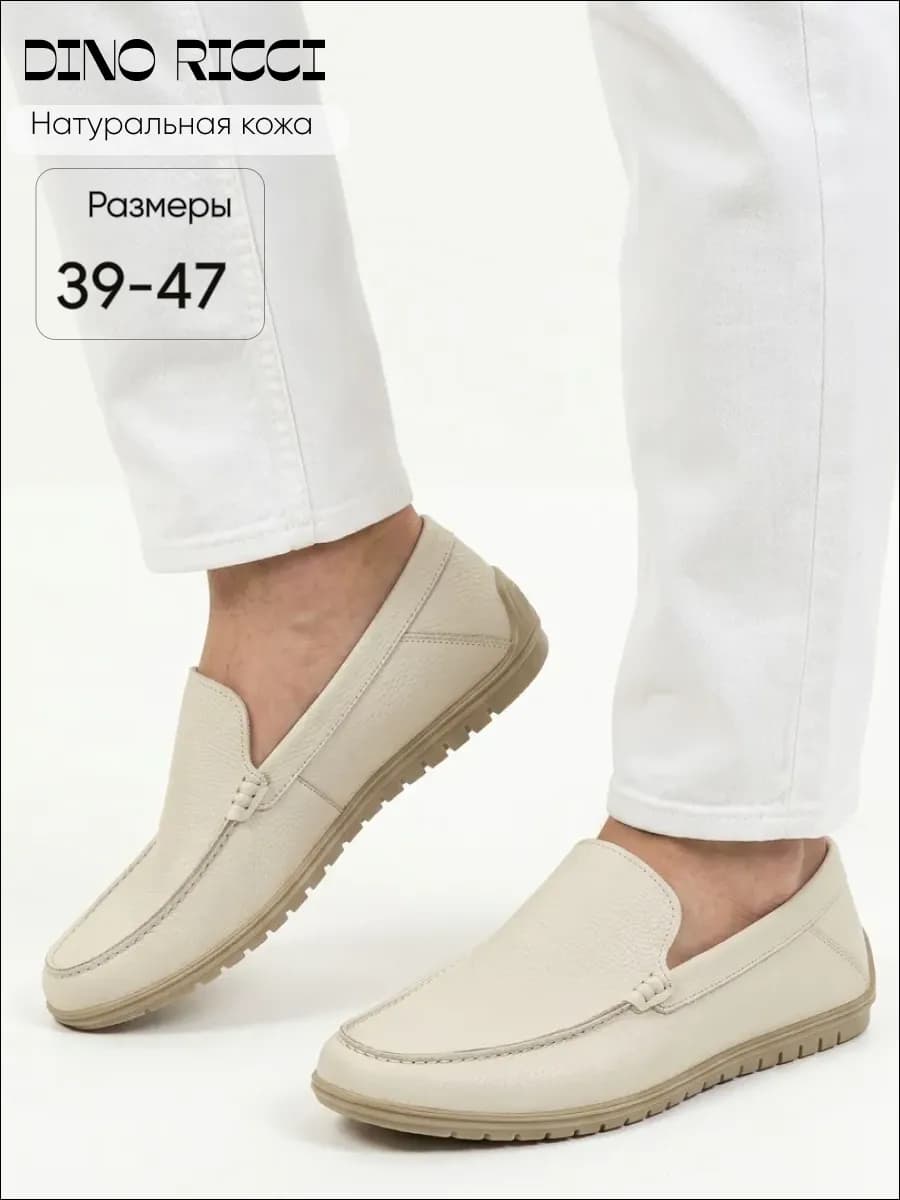 Мокасины кожаные натуральные летние дышащие