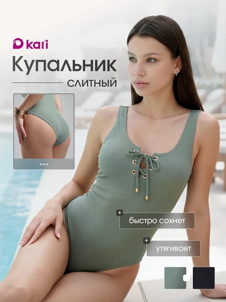 Купальник женский слитный утягивающий на завязках