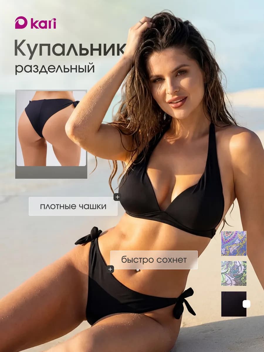 Купальник раздельный бразильяна на завязках