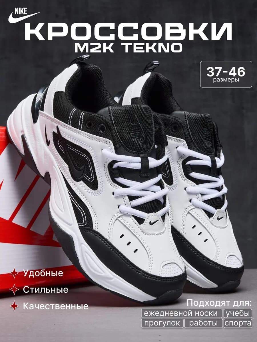 Кроссовки M2K Tekno