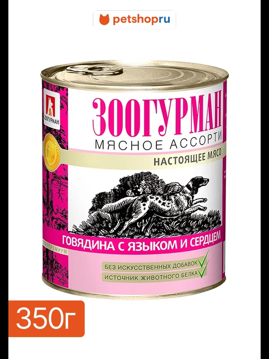 Консервы для собак Мясное Ассорти Говядина с языком и сердце…