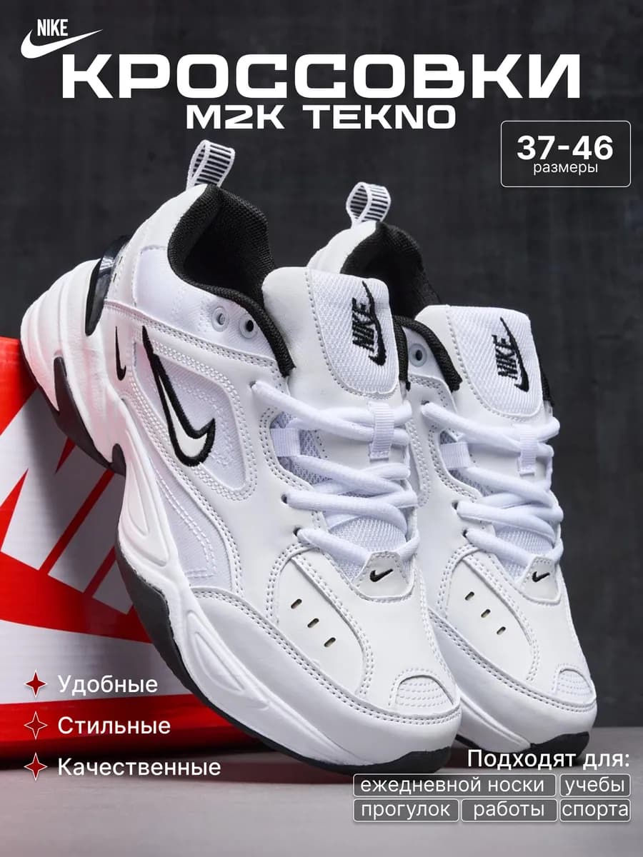 Кроссовки M2K Tekno