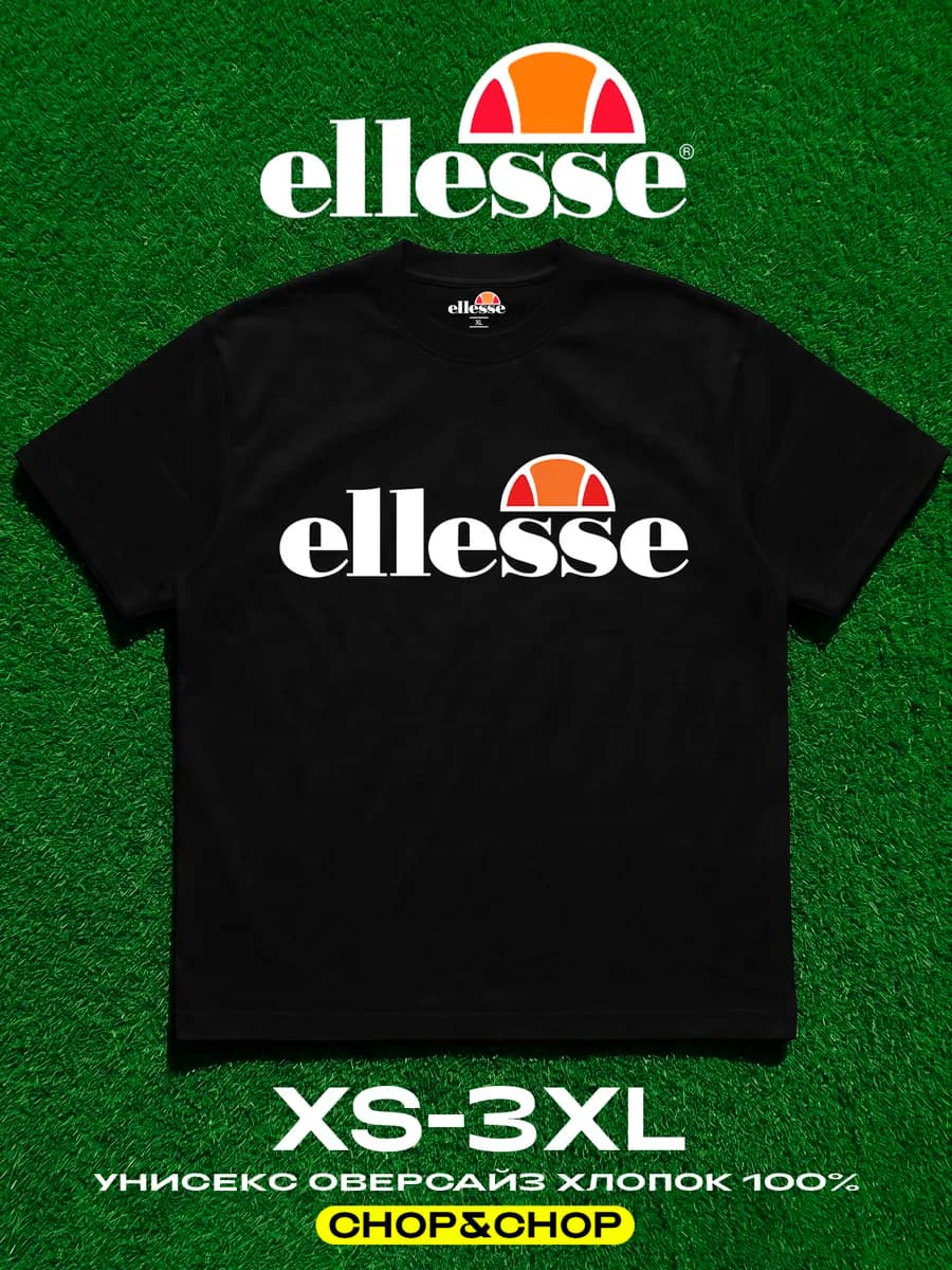 Футболка хлопковая оверсайз с принтом ellesse sk8 спорт sk8