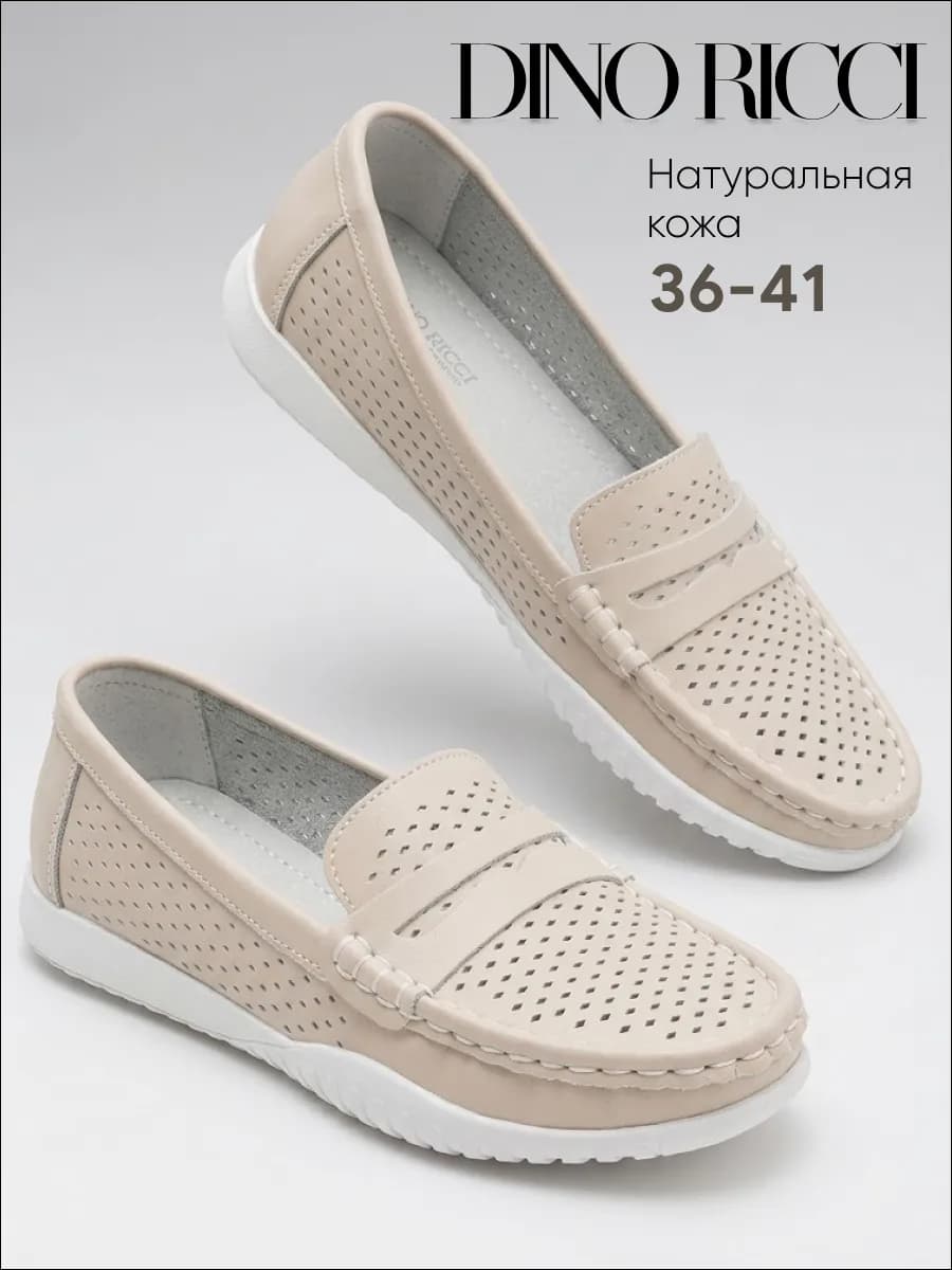 Мокасины летние натуральная кожа