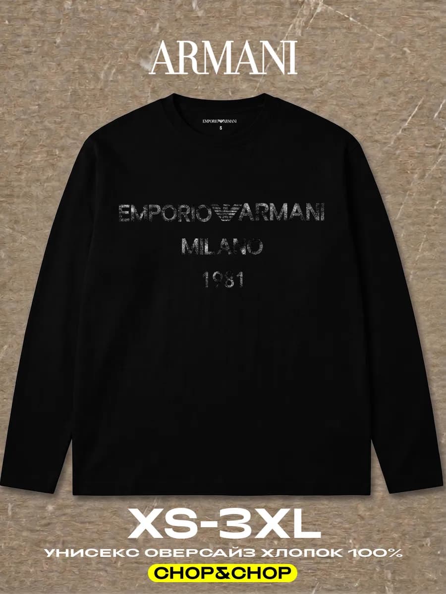 Лонгслив Армани Emporio Armani Milano винтаж логотип sk8