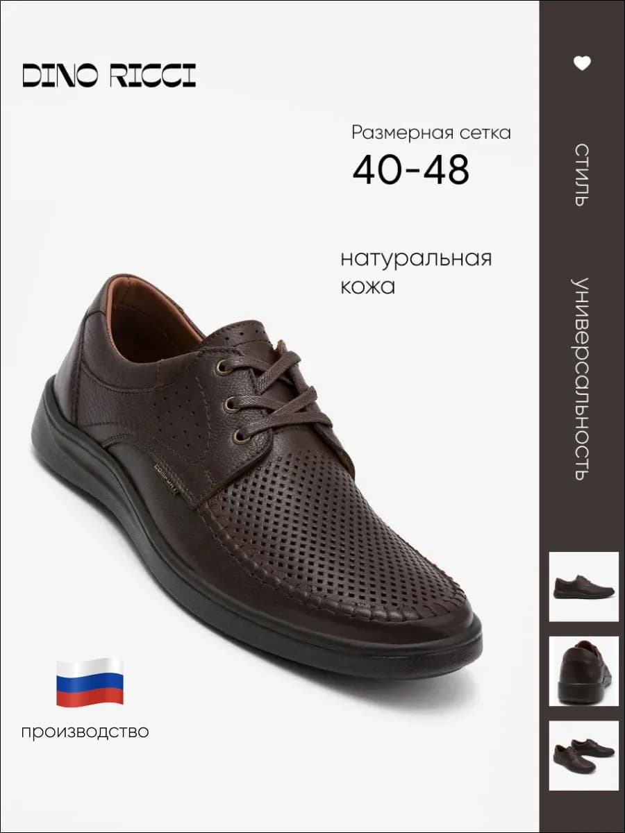 Полуботинки из натуральной кожи с перфорацией