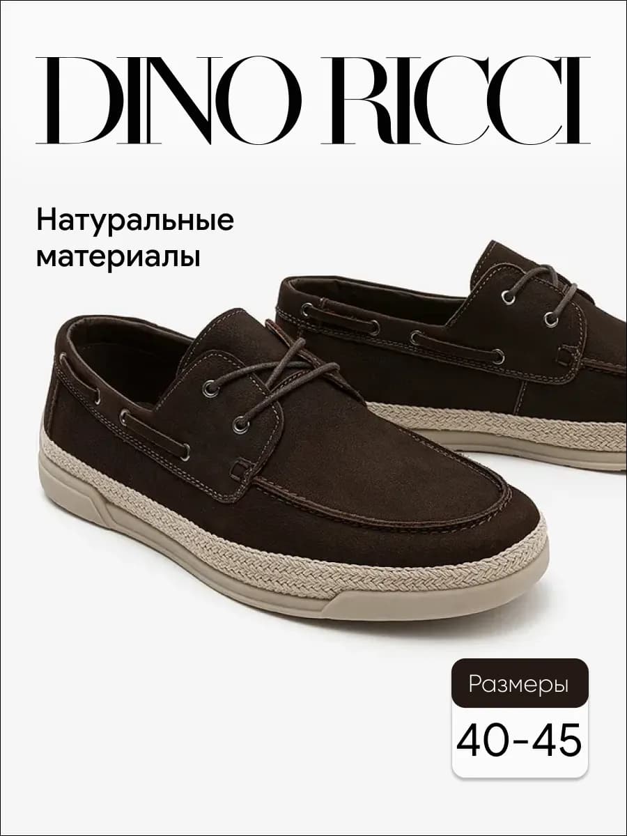 Топсайдеры из натурального нубука