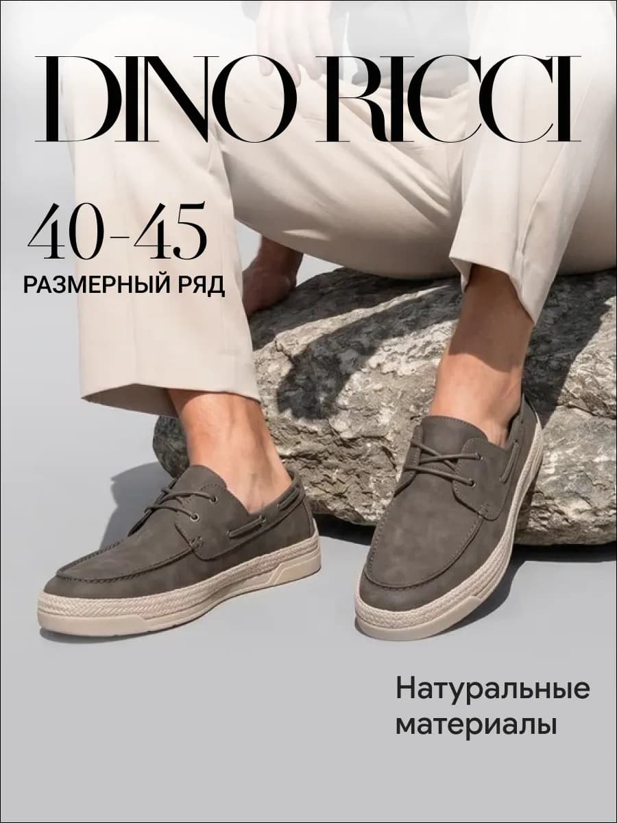 Топсайдеры из натурального нубука