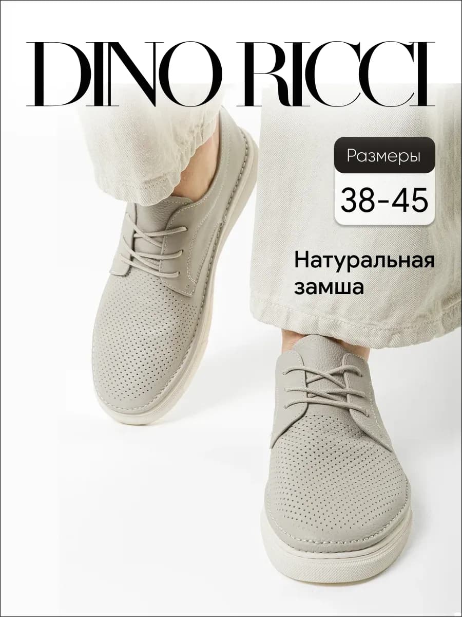 Туфли летние из натуральной кожи с перфорацией